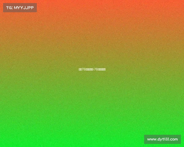 魔术76人赛事重播-76人对战魔术